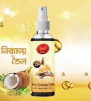 ব্যথা নিরাময় তেল (50 GM)