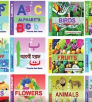 এক বাক্সে  ১২ টি বই